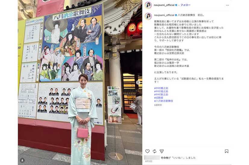 たびたび着物姿を披露している中村橋之助の妻・能條愛未（本人のインスタグラムより）