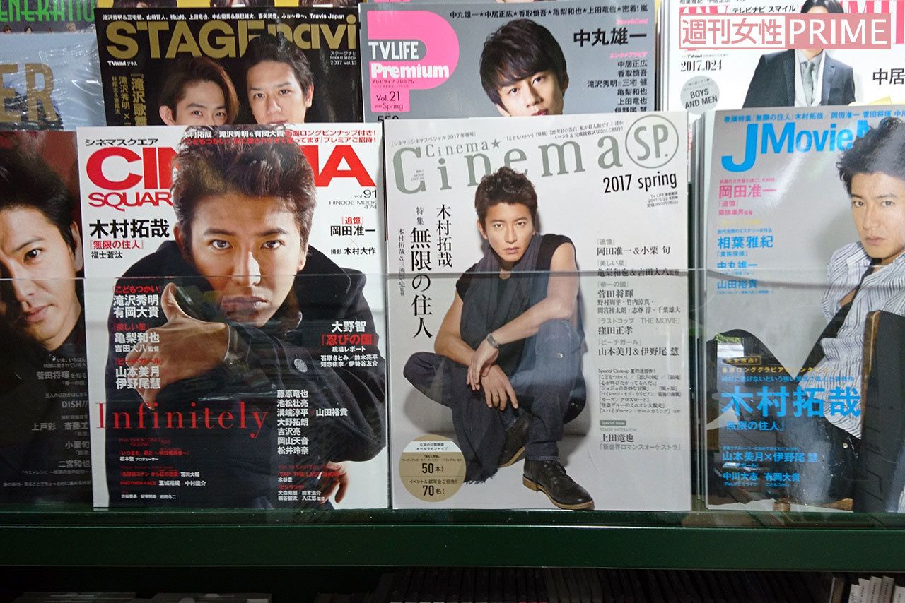 書店の映画雑誌コーナーを木村が独占