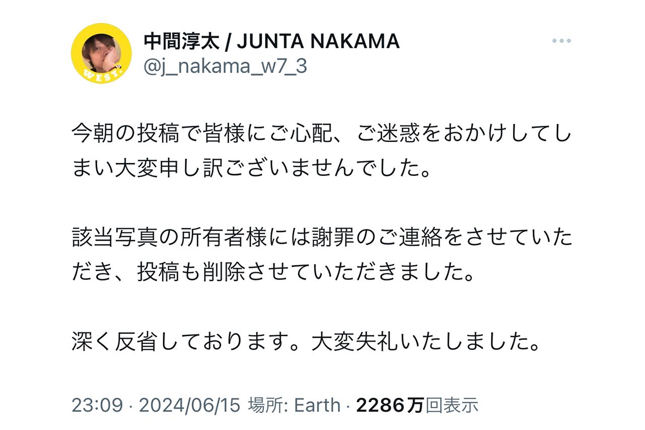 民家の写真をXにアップしたことについて自身のXで謝罪した