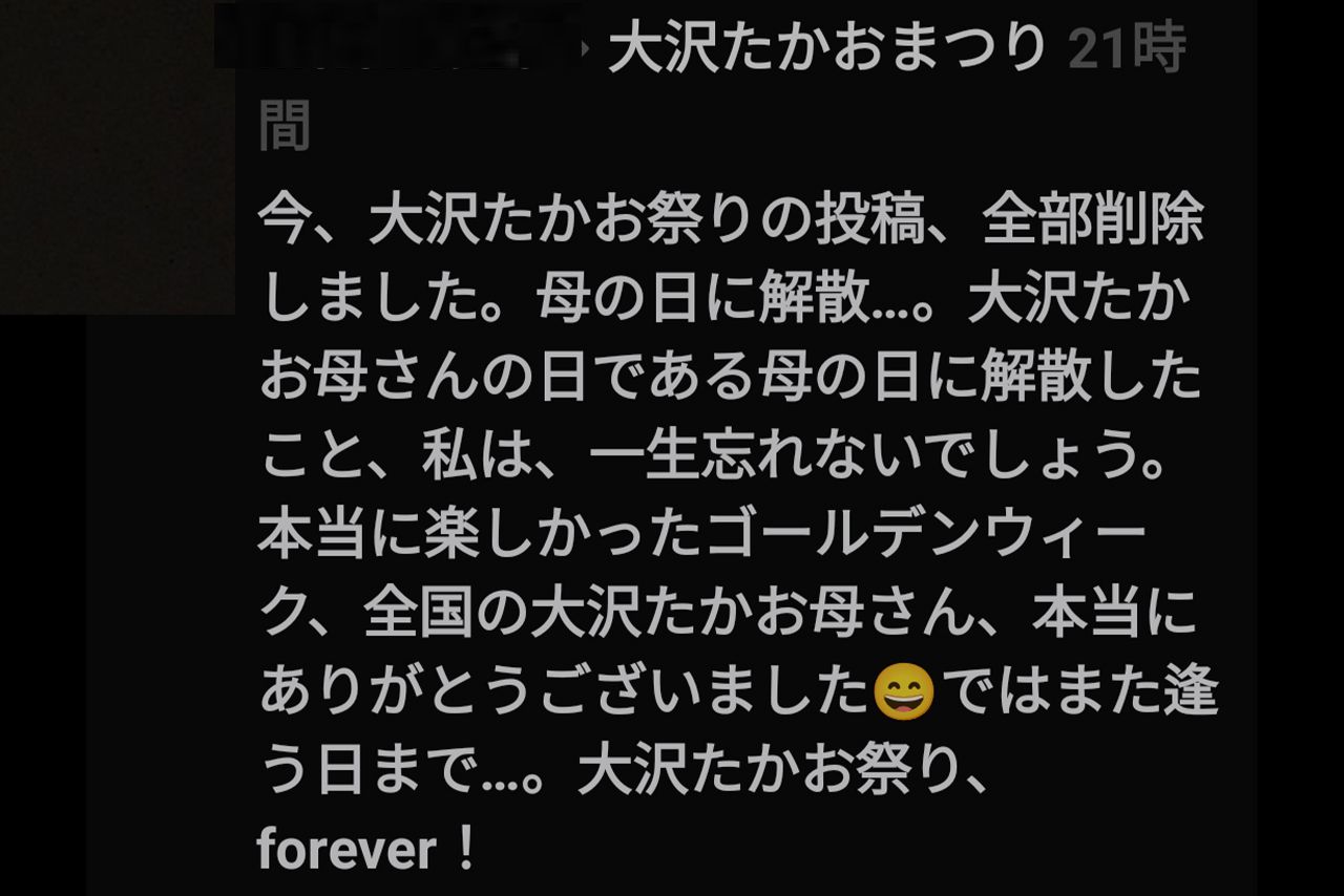 オフ会開催中止を報告したThreadsユーザーの投稿
