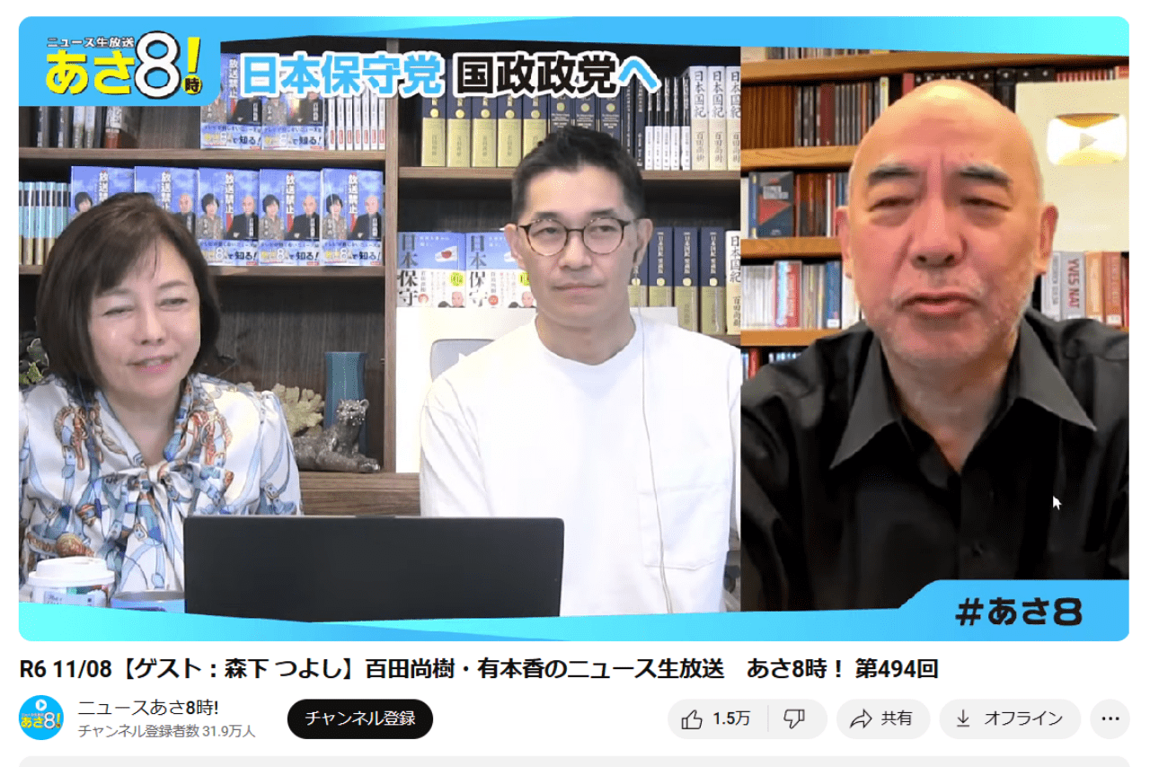 YouTubeの配信番組でトンデモ“発言”を連発した百田尚樹氏（公式YouTubeより）