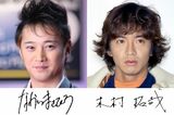 中居正広と木村拓哉の筆跡診断で見えるもの「譲らないふたりは衝…