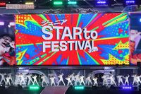 STARTO ENTERTAINMENTが『Ticketアプリ』を突然のサービス終了、ファン置いてけぼりでも推し進める高額転売…