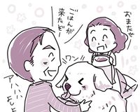 実録・夫婦の危機 ピンチを救ったのは癒しを与える犬の存在