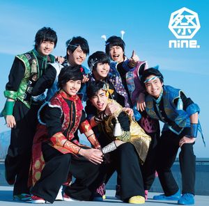 祭nine.メジャーデビューシングル『嗚呼、夢神輿』※記事の中で画像をクリックするとamazonの紹介ページに移動します