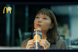 マクドナルド「月見シリーズ」のCMに出演する宮崎あおい（マクドナルド公式YouTubeより）