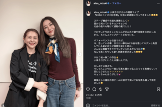 小泉今日子の還暦ライブに参加したことを報告した観月ありさ(公式インスタグラムより)