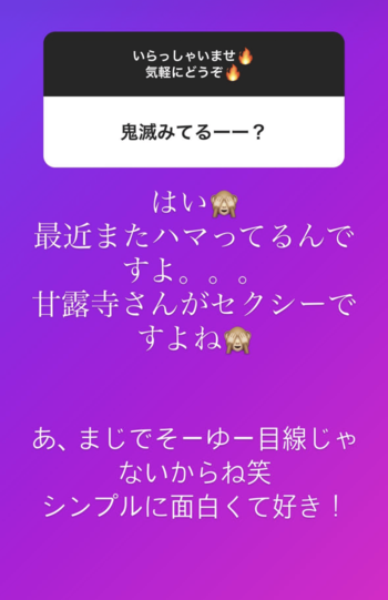 『鬼滅の刃』のキャラクターをセクシーと話す平野（公式インスタグラムより）