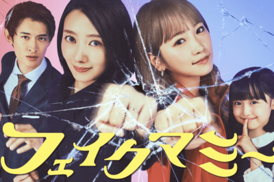 田中みな実、ドラマ『フェイクマミー』で控えめ主婦から「何かやってくれそう」本領発揮の“前兆”、後半の…