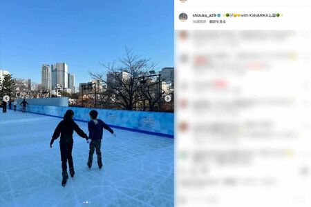 “何もない日はない”というほど習い事に通わせているという荒川静香の長女と長男（荒川のインスタグラムより）