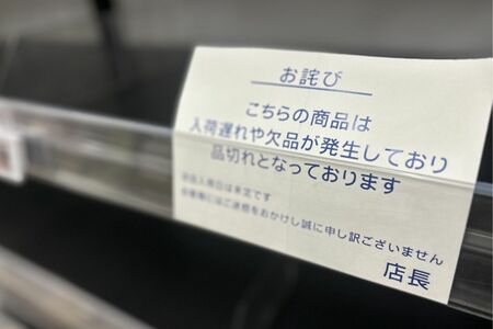 空の棚が埋まったと思えば、価格は倍近くに……　※写真はイメージです