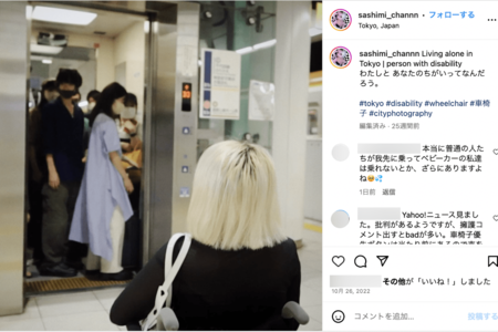 さしみちゃん（本人インスタグラムより）