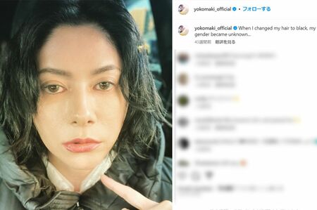 真木が投稿した“性別不明”ショット（本人インスタグラムより）