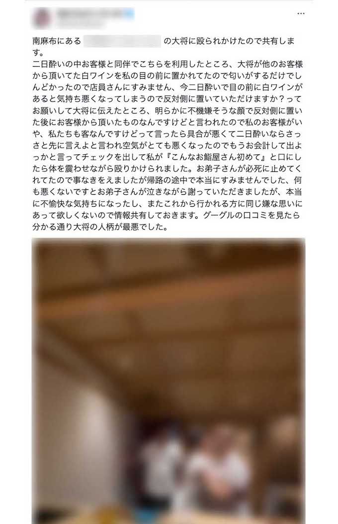 寿司屋で《大将に殴られかけた》という女性の投稿（Xより）