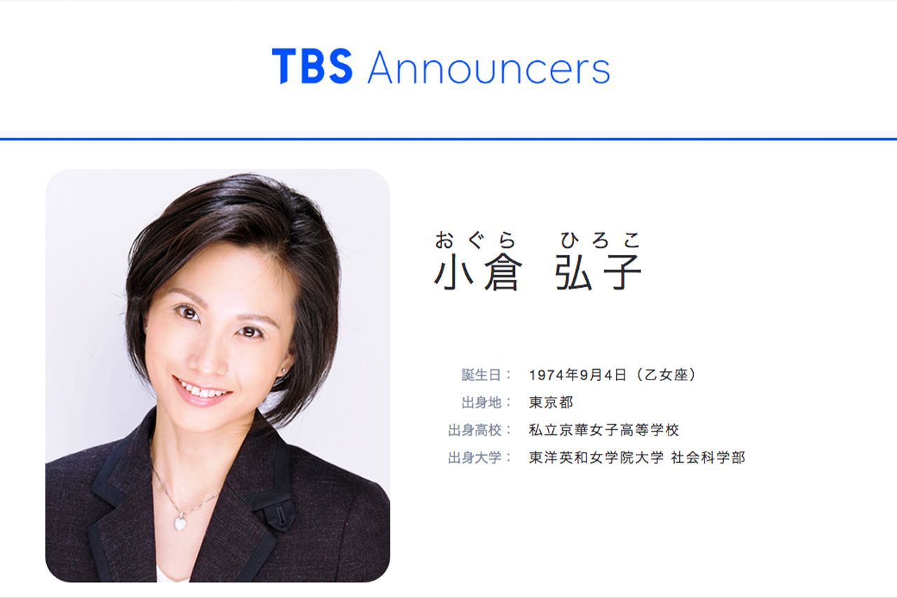 初代の小倉弘子。『ひるおび』ナレーションやラジオ『ジェーン・スー 生活は踊る』などに出演中。 TBSホームページより