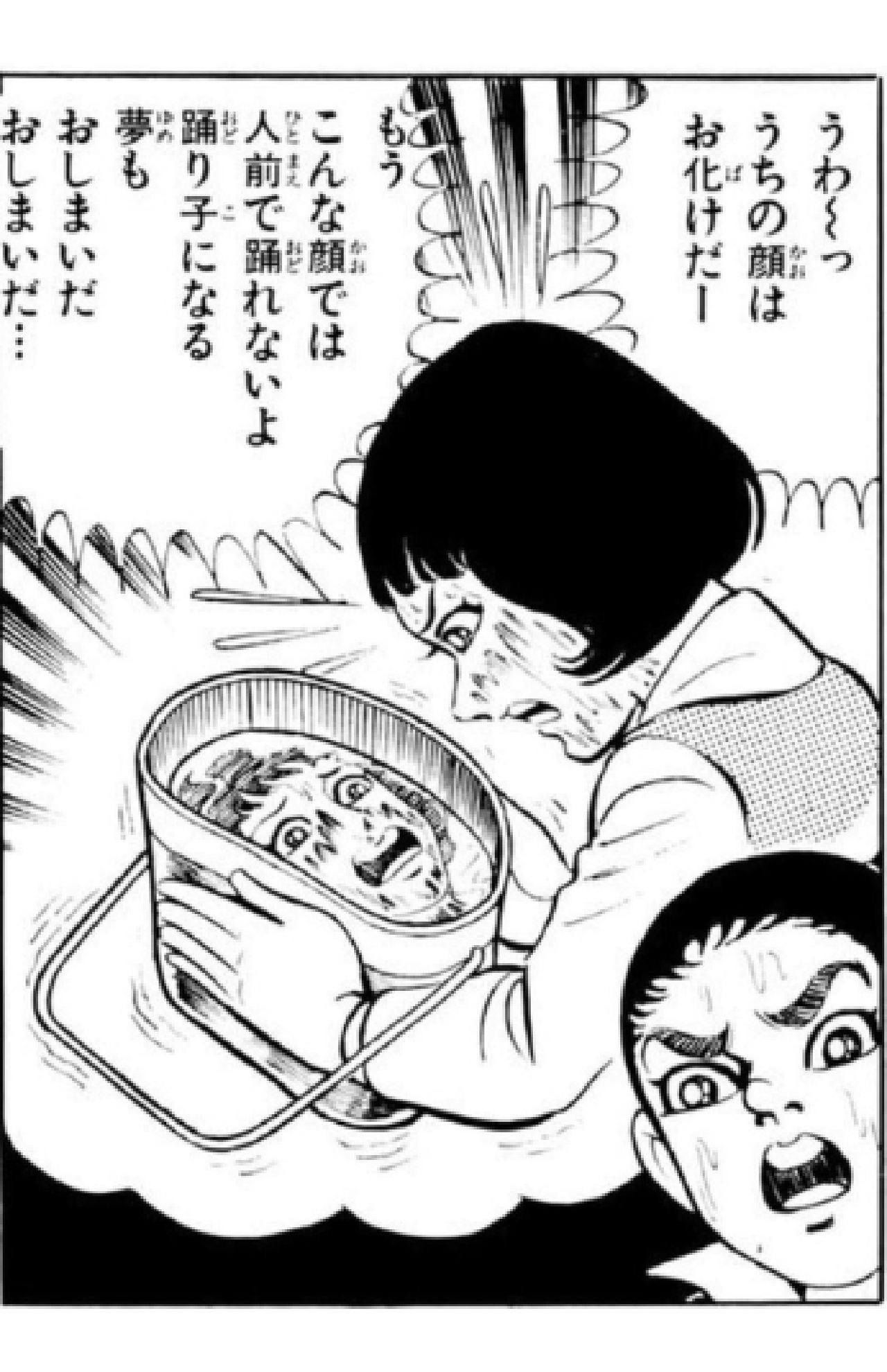 原爆から生き残っても顔にケロイドが残り、苦難の人生を歩む少女（『はだしのゲン』第6巻（汐文社））