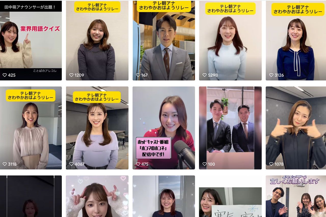 “中居正広騒動後”も女性アナウンサーを全面に押し出す、テレビ朝日のTikTok