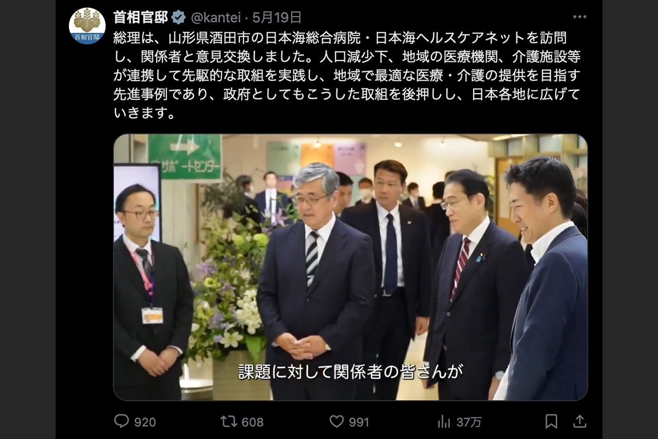 日本海総合病院を訪れた岸田文雄首相。熱心に話を聞くがマスクは着用せず（首相官邸公式Xより）