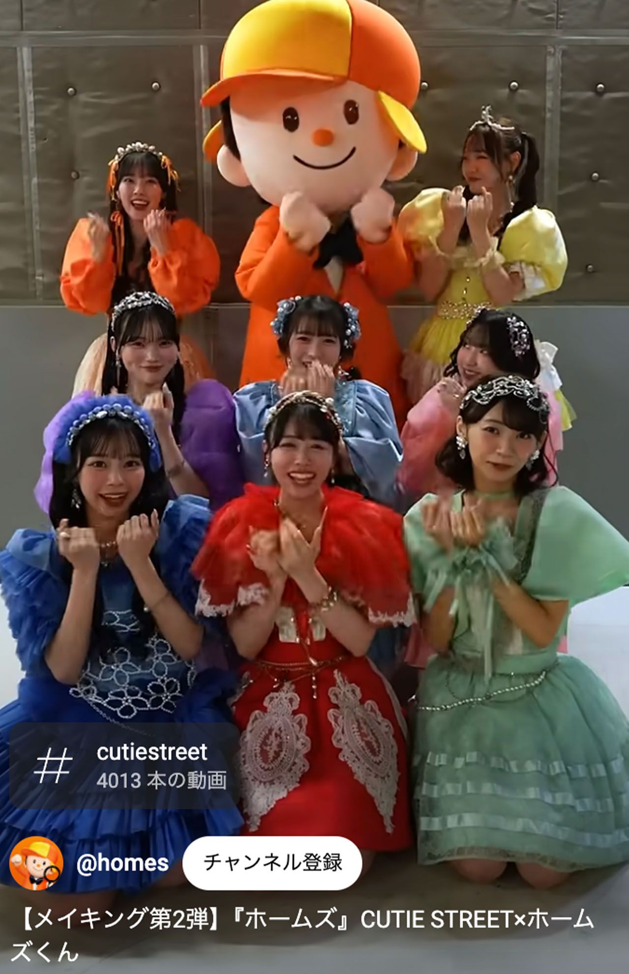 CUTIESTREETのメイキング動画を公開中（LIFULLHOME'S公式YouTubeより）