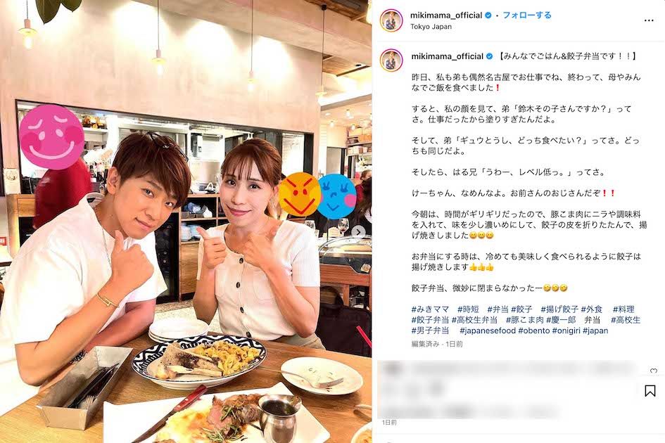 7月10日、弟のNEWS・小山慶一郎とのツーショットを公開した“みきママ”こと藤原美樹氏（本人のインスタグラムより）