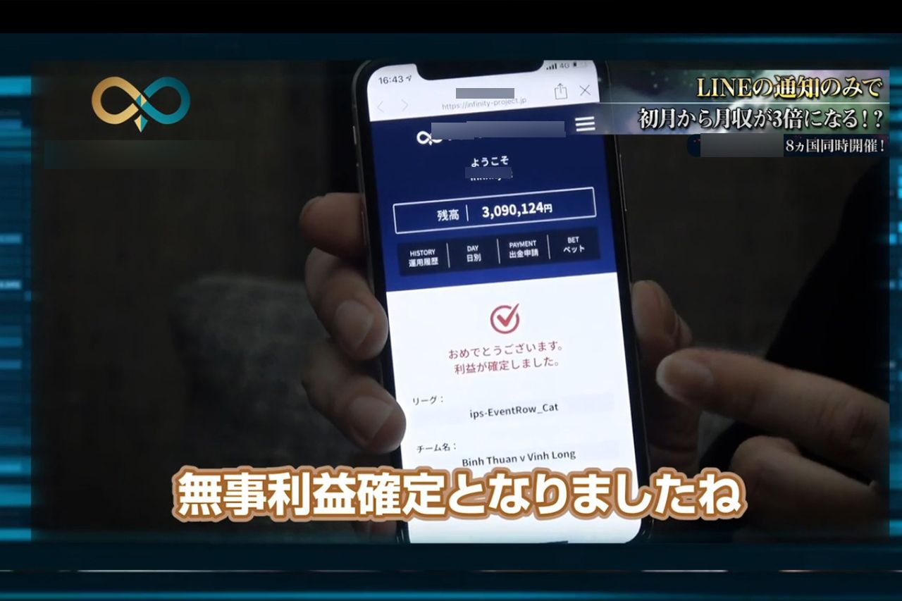 動画では実際に利益が出たという演出も（画像は一部加工）
