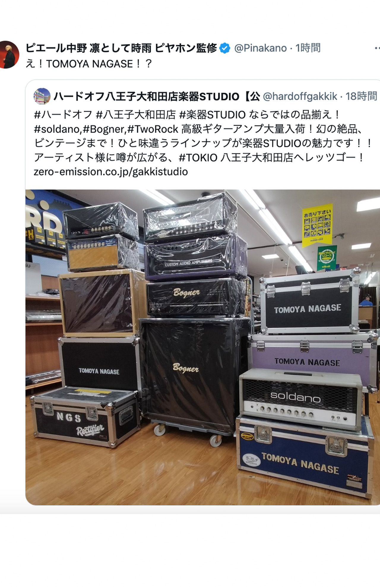長瀬智也の名前が入った高級アンプ（ハードオフ八王子大和田店楽器STUDIO公式Xより）