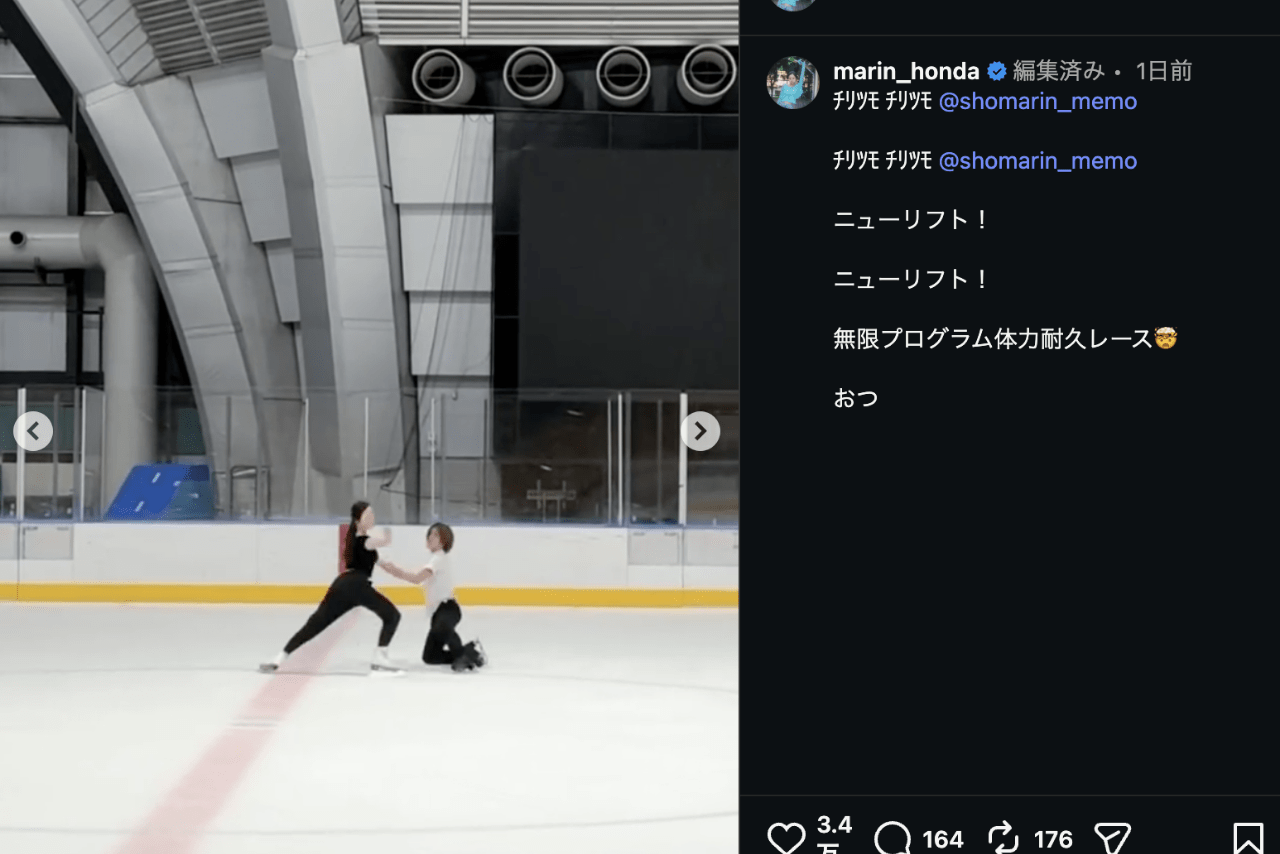  宇野昌磨との密着ペアダンス練習シーンを公開した本田真凛（公式インスタグラムより）