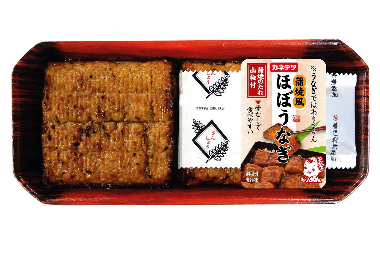 『ほぼうなぎ』