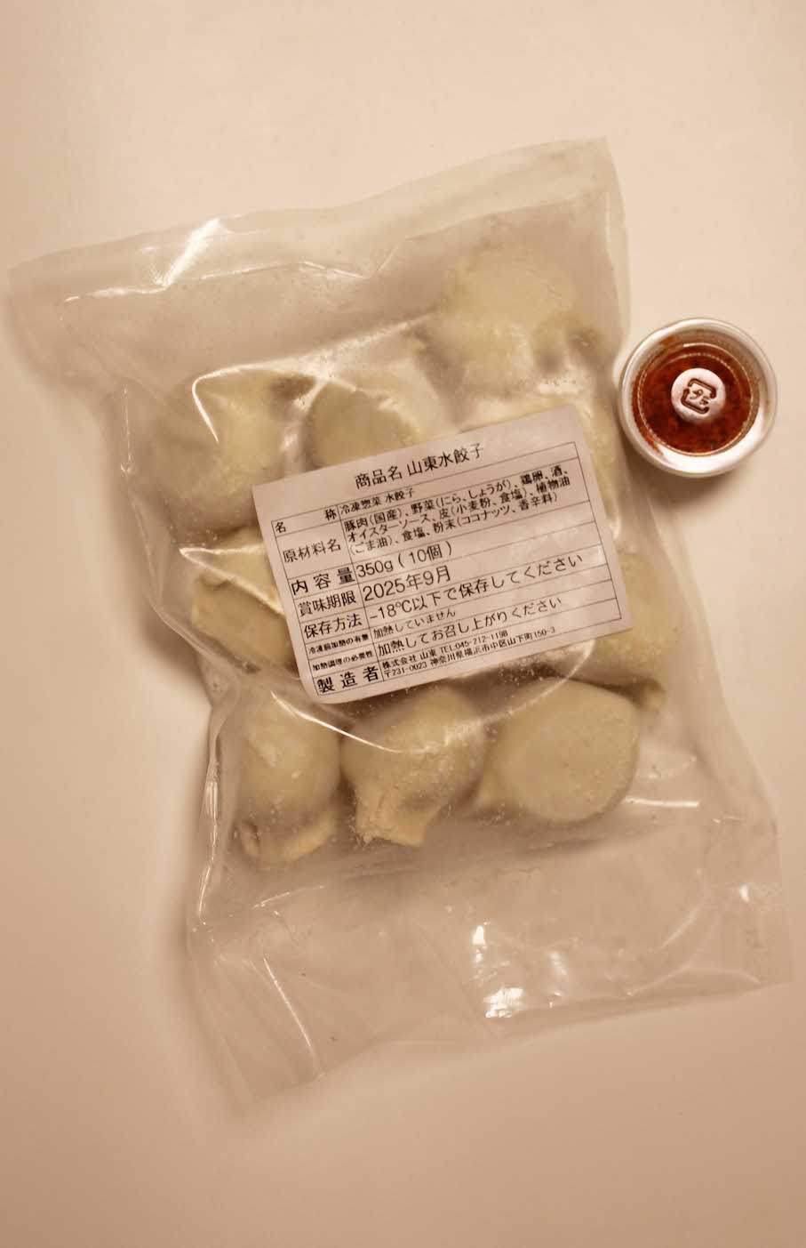 山東の「水餃子」特製ココナッツだれ付き・20個 （10個入り2パック）　1740円