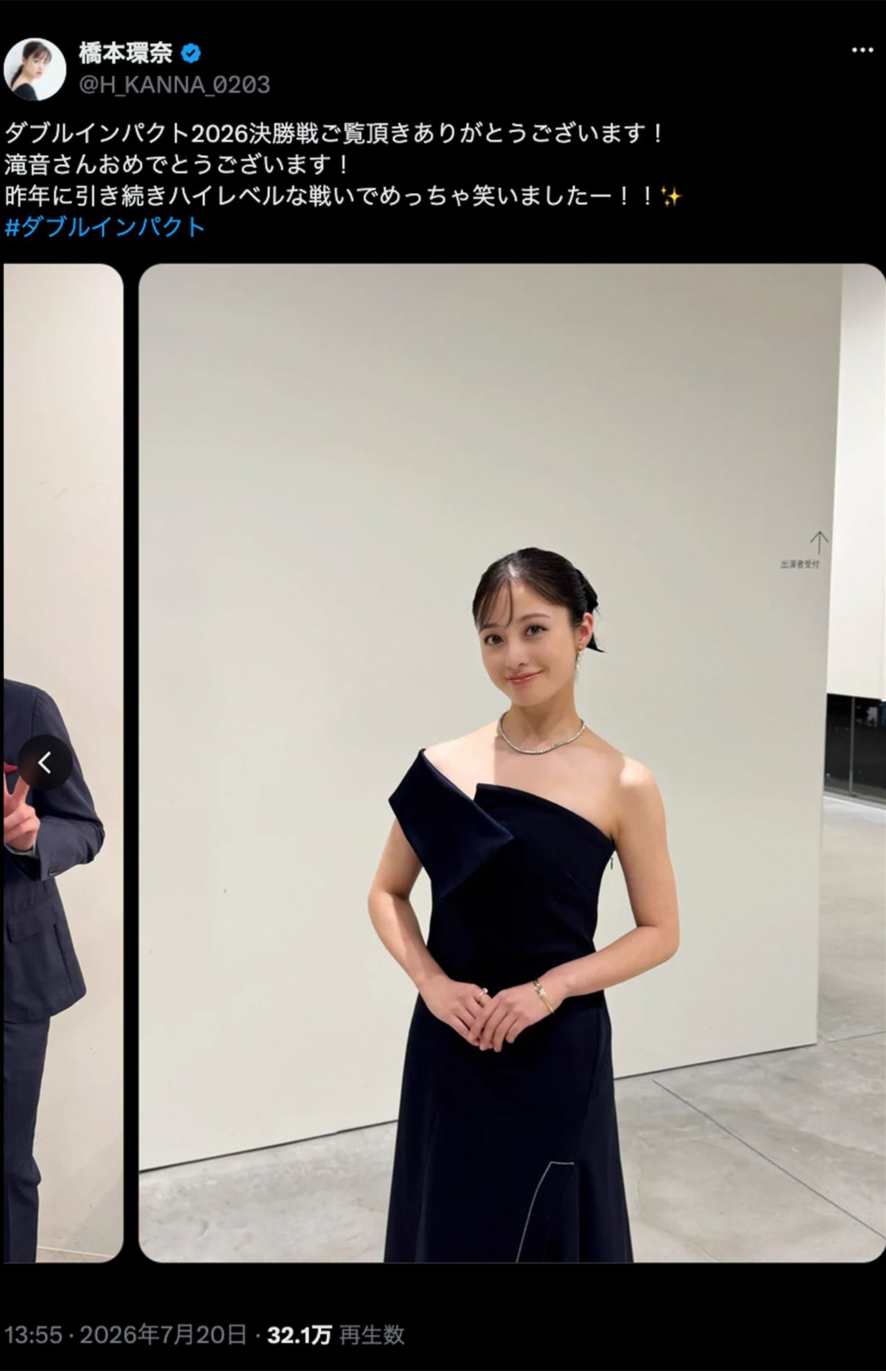 『ダブルインパクト2026』司会を務めた橋本環奈（公式Xより）