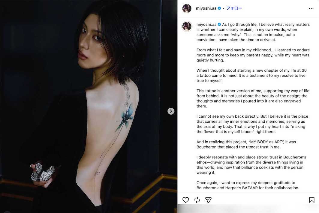 大胆なタトゥー姿を公開した三吉彩花（本人のインスタグラムより）
