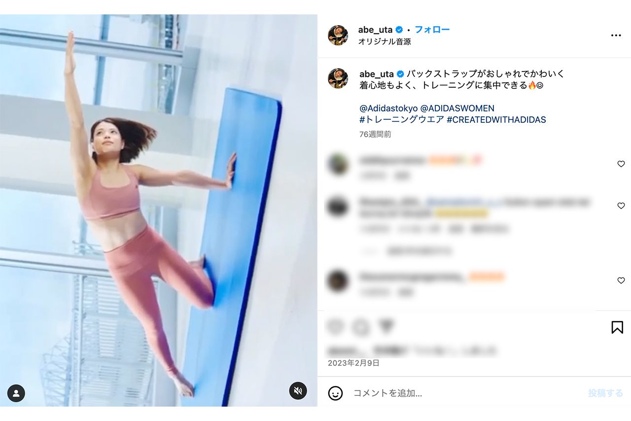 割れ腹筋を披露した阿部詩（本人インスタグラムより）