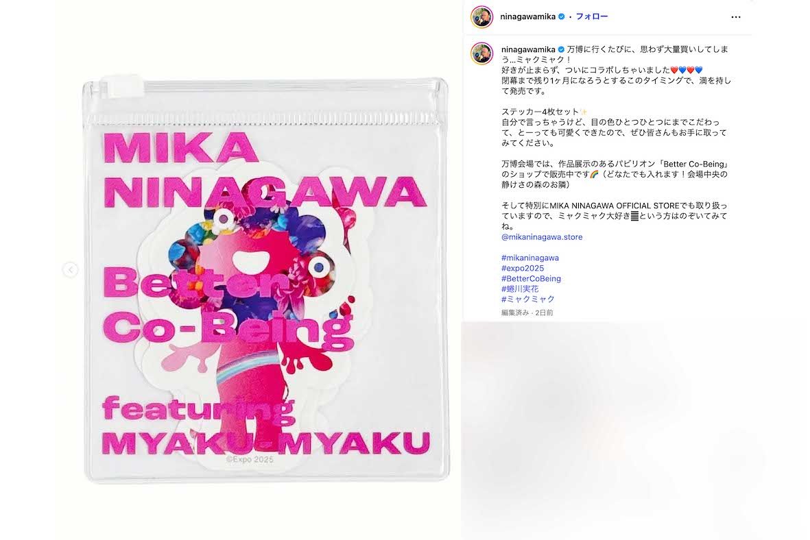 蜷川実花と万博公式キャラクター「ミャクミャク」とのコラボ商品「EXPO2025 MIKA NINAGAWAステッカー」（蜷川のインスタグラムより）