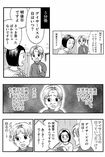 何度も同じことを聞く~短期記憶の低下~ 聡子さんの場合 『マンガでわかる! 認知症の人が見ている世界』より/浅田アーサー