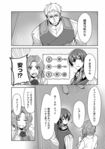2話(2/24) (C)なつせみ/白泉社 (C)古森きり・ゆき哉(ツギクル刊)