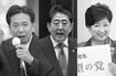 内閣支持率が下がっているのに優勢の衆院選予測が出ている安倍自民に、枝野、小池の新党勢はどこまで食い込むか