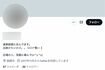 殺人容疑で逮捕された藤山功至容疑者のものとされるツイッターアカウント