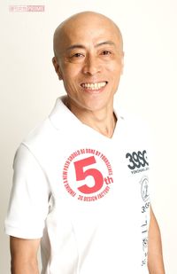 井手らっきょ