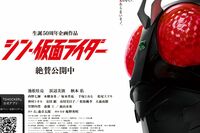 「相手を殺そうという意識」「一生懸命さが見えない」映画『シン・仮面ライダー』撮影中にスタッフ陣に厳し…