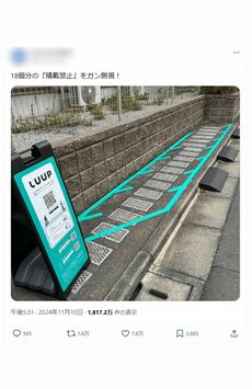 LUUPの設置場所を問題視する投稿はほかにも（Xより）