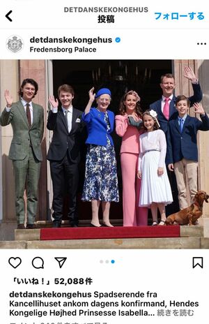 デンマーク・マルグレーテ女王とヨアキム王子夫妻と4人の子どもたち（王室公式SNSより）