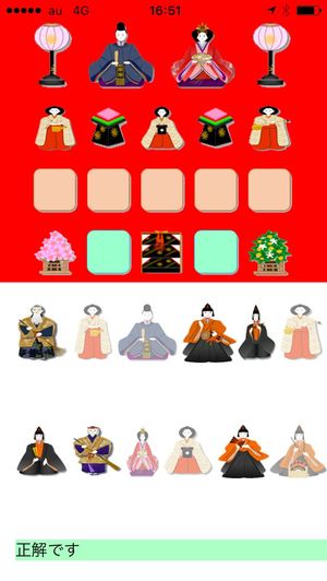 若宮さんが開発したiPhone用ゲームアプリhinadan。現在、ゲームの説明文は日本語だけなので、英語、フランス語、中国語などで説明文をつける準備中