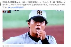 ネット上でも、8月12日の巨人戦で阪神・高橋遥人の“指ペロ”癖が指摘された