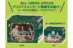 Mrs. GREEN APPLEとローソン、4900円のクリスマスケーキを販売！ミセス
