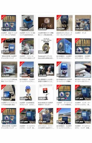 大量出品されている大谷翔平のレプリカチャンピオンリング。2万円を超える出品が多く、すでに取引済みのものも（メルカリより）
