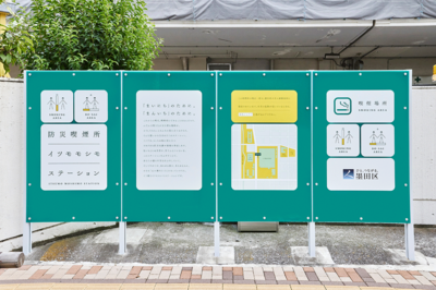 「イツモモシモステーション」の外側には防災情報が