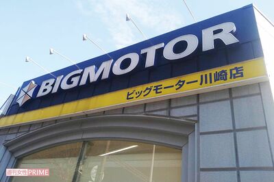 【神奈川】「店舗前の街路樹抜け！」ビッグモーター“環境整備大臣”は平社員…生け贄になった蒲原敏之容疑…