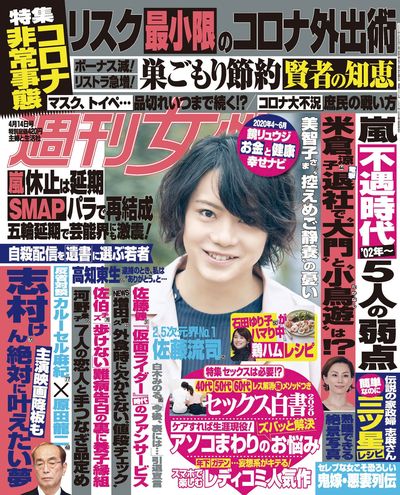今週発売『週刊女性』4/14号の表紙と中身はコチラ！
