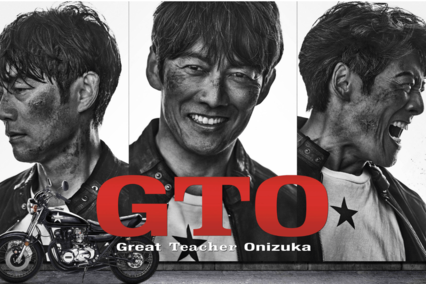 反町隆史主演『GTO』に松嶋菜々子が出演で歓喜も「ネタバレしてる」CA姿の“胸元”に視線集中のワケ
