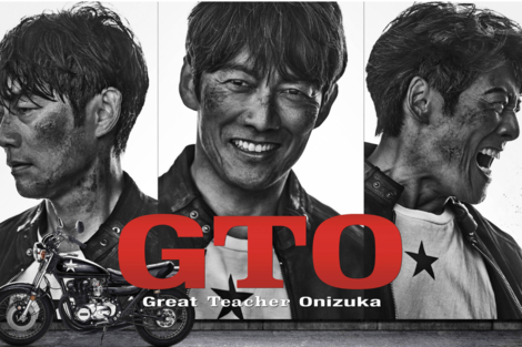反町隆史主演『GTO』に松嶋菜々子が出演で歓喜も「ネタバレしてる」CA姿の“胸元”に視線集中のワケ